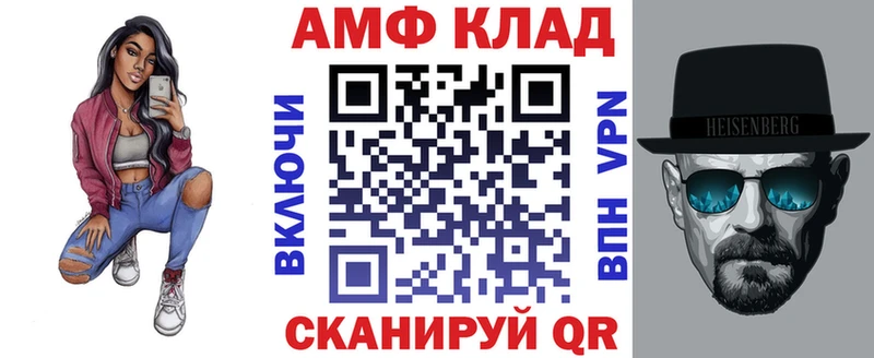 Amphetamine Розовый  Сызрань 