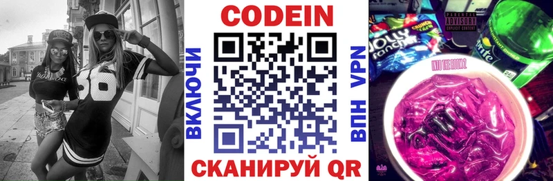 дарнет шоп  Сызрань  Кодеин напиток Lean (лин) 