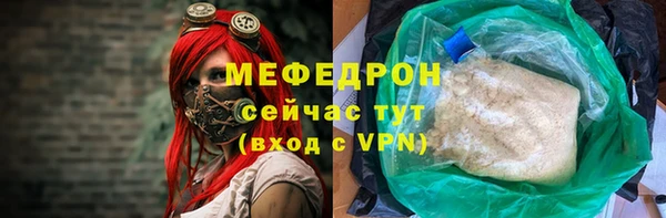 мефедрон мука Абаза