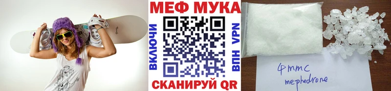 Мефедрон мука  Сызрань 