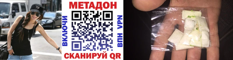 Метадон мёд  Сызрань 